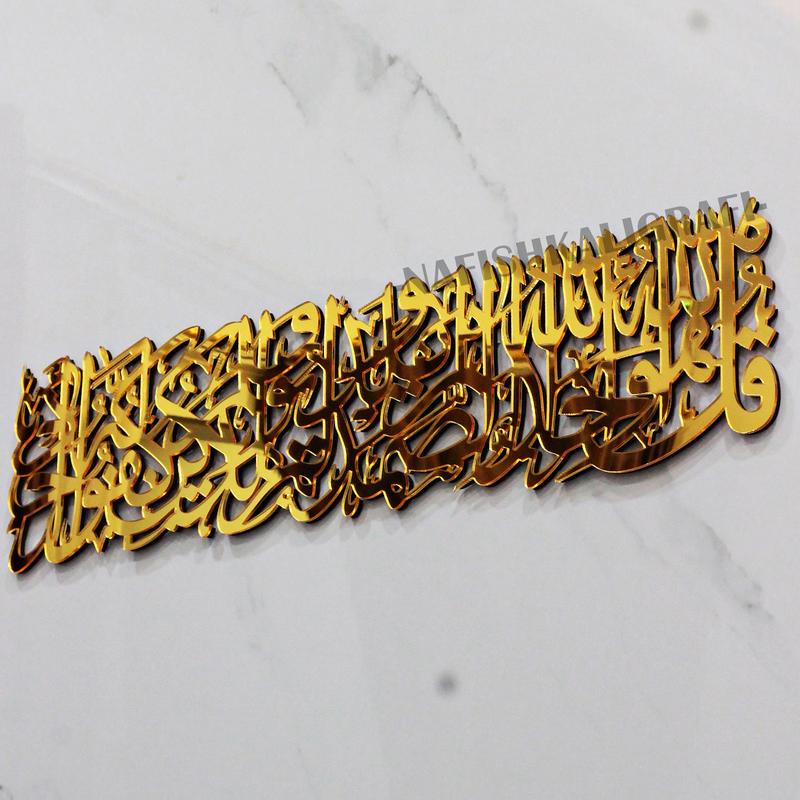 Kaligrafi Surat Al-Ikhlas Akrilik Mirror Mewah Mengkilap Uk 60cm Premium 2
