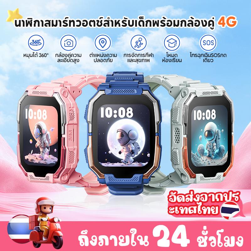 【เข้าร้านมีส่วนลด】Kiumo สมาร์ทวอทช์เด็ก smartwatch  นาฬิกาโทรศัพท์เด็ก วิดีโอเฝ้าระวัง การควบคุมโดยผ