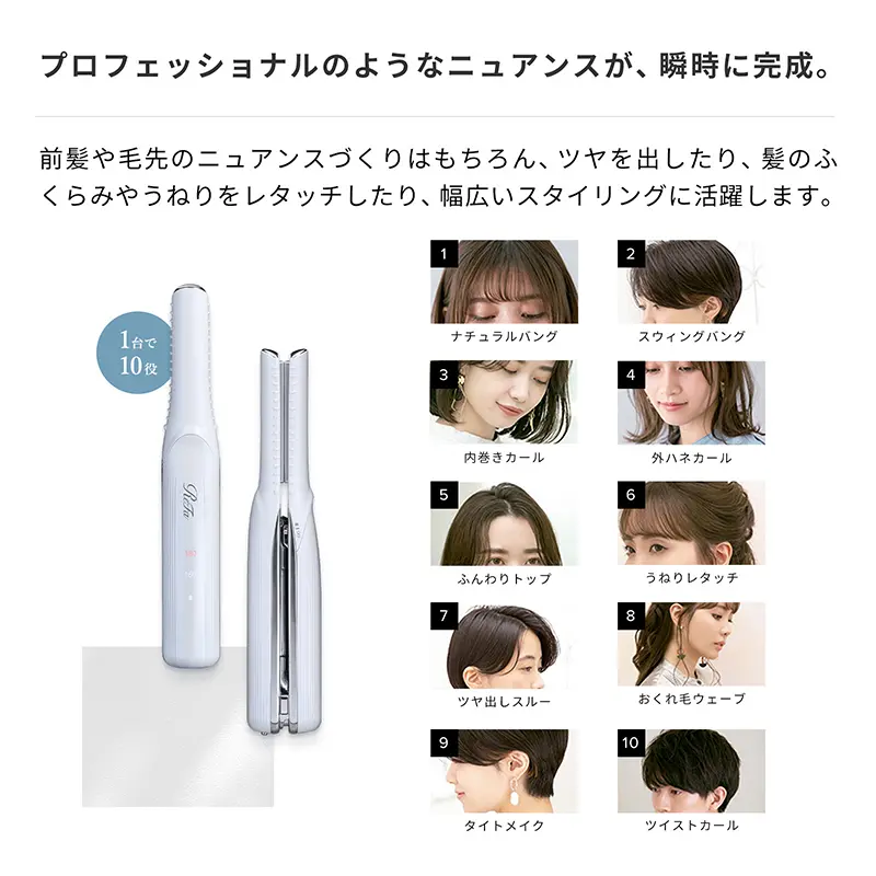 ReFa公式】リファ フィンガーアイロン ST ミニヘアアイロン ストレート