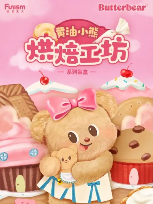 Butterbear Baking Factory New Series - Collectible Toy Figurines