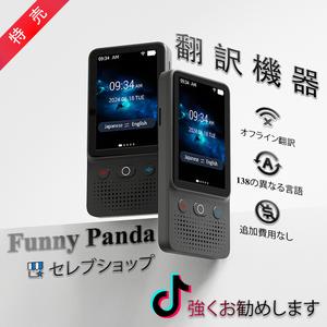 AI言語翻訳デバイス | 追加料金なし | 翻訳に信号源は不要 | WiFiで138言語を翻訳 | 多言語対応タッチスクリーン翻訳機