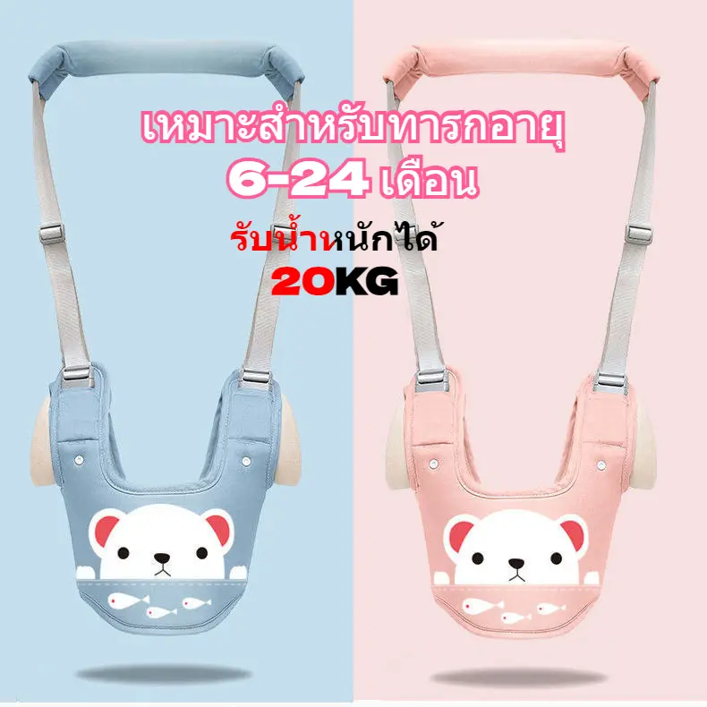 เข็มขัดกันกระแทกสำหรับเด็กวัยหัดเดินสำหรับการเรียนรู้ที่จะเดิน ระบายอากาศได้ดี เหมาะสำหรับฤดูร้อน เครื่องมือที่มีประโยชน์ ดีไซน์ป้องกันการสอดคล้อง เด็กหญิง เด็กผู้ชาย