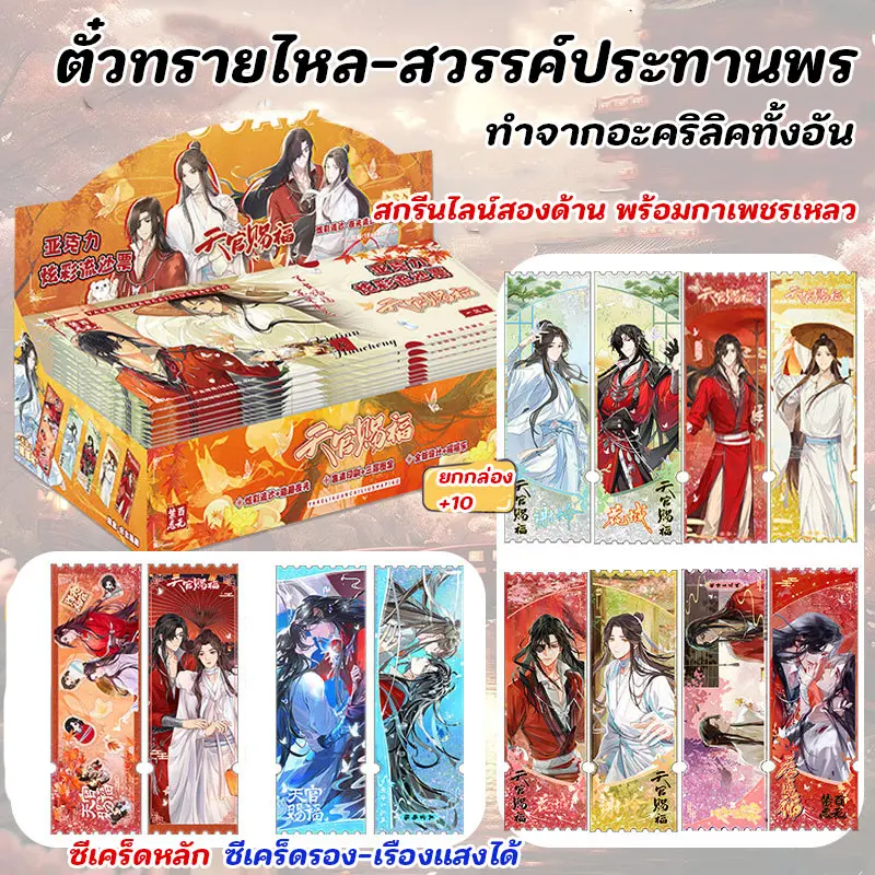 ตู้รวมไอเทมสวรรค์ประทานพร ฟอลส์ของทางการ, แอนิเมชั่นพร็อพยืนพีวีซี, แอนิเมชั่นพร็อพจอแสดงผลพีวีซี, ตกแต่งตัวละคร, เหมาะสำหรับแฟนอะนิเมะ