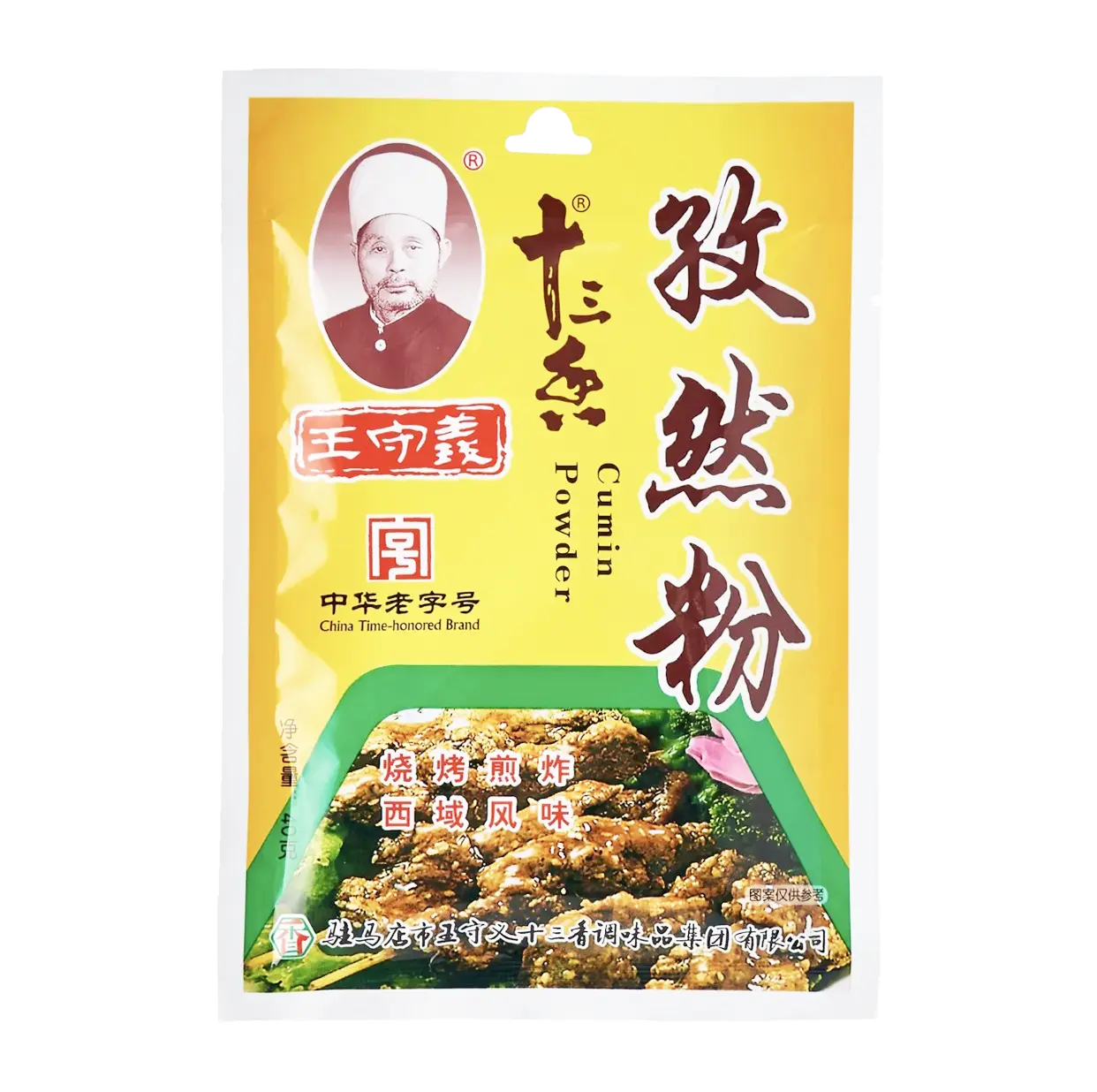 [Halal] Wang Shou Yi Cumin Powder 40g Spice Seasoning