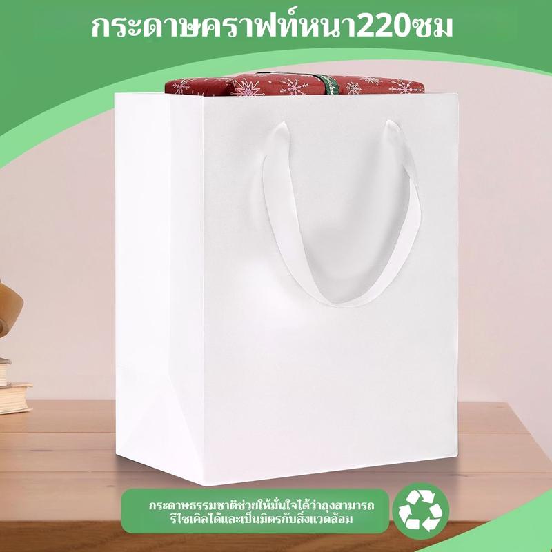 ถุงกระดาษหูหิ้วสีขาวแท้ หนาและแข็งแรง สำหรับของขวัญ ช้อปปิ้ง วันหยุด พร้อมส่งในคริสต์มาส วันวาเลนไทน์ วันแม่ วันขอบคุณพระเจ้า ขนาดหลากหลาย น่ารัก ใช้ได้หลายโอกาส ขนาดสูง 16 ซม. กว้าง 12 ซม. ฐาน 6