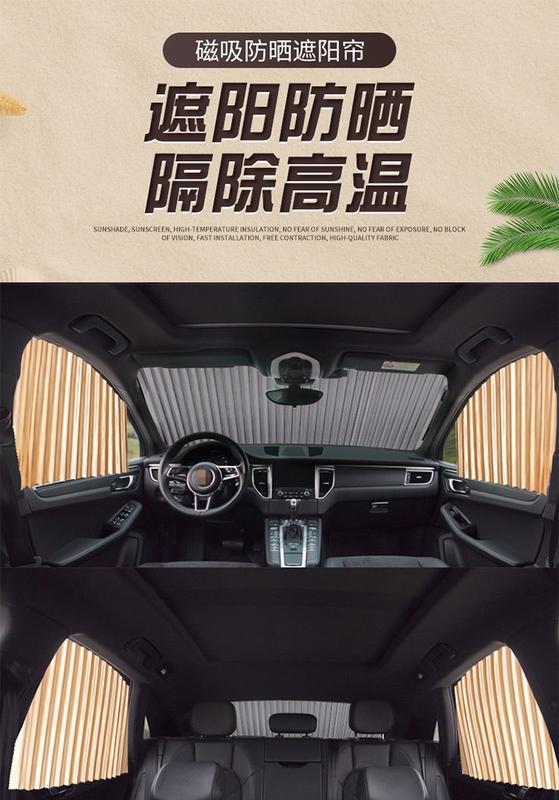 Product Introduction of Auto Curtain Private Car Automatic Retractable Magnetic Suction Window Track Glass Light Blocking Anti-Ddos Insulation Shade Cloth 0