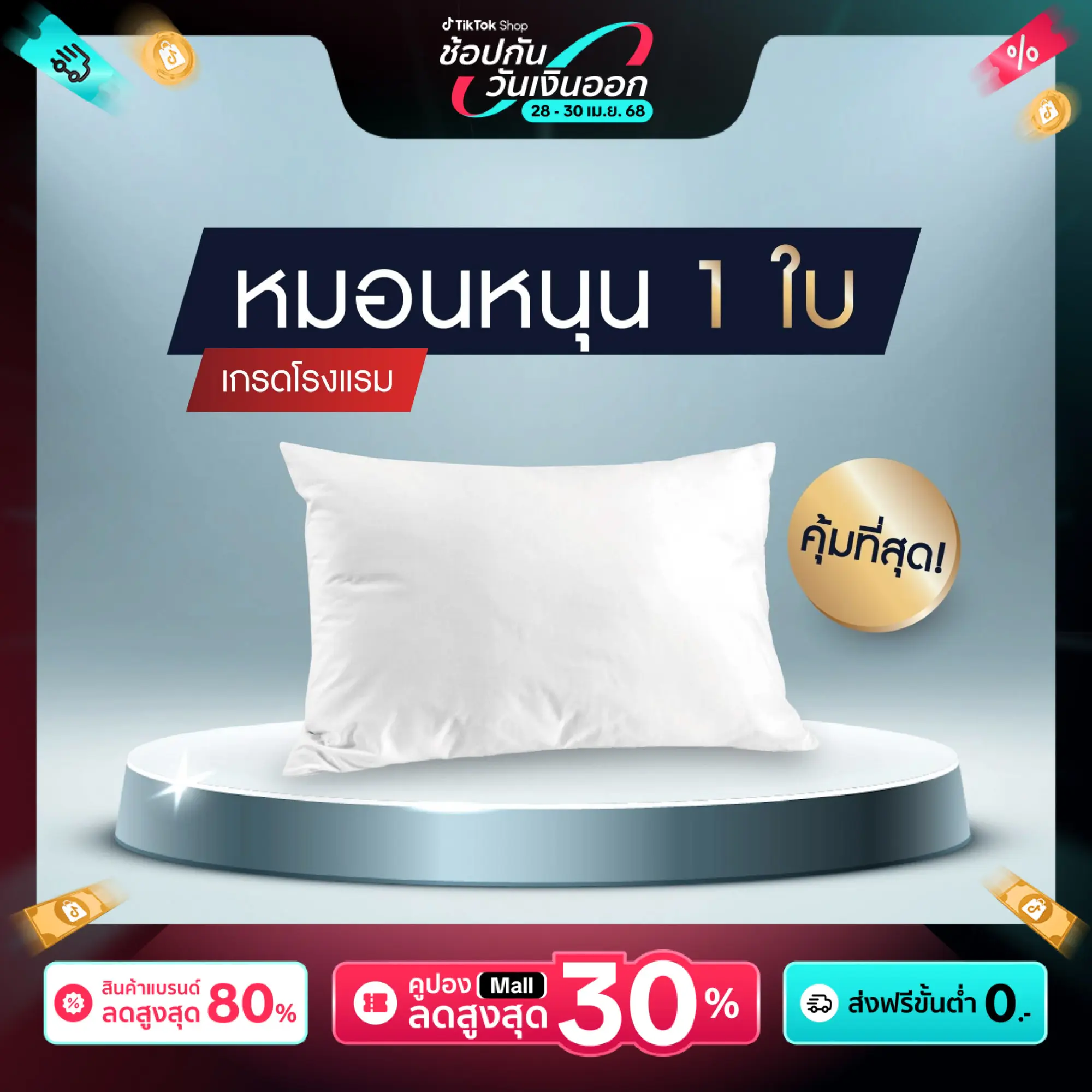 SOLOMON หมอนหนุน Micro Fiber 1 ใบ