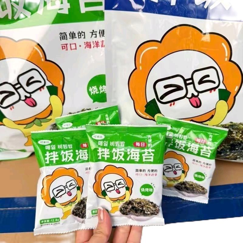 Combo 3 gói rong biển rắc cơm vị rau củ- hường ơi