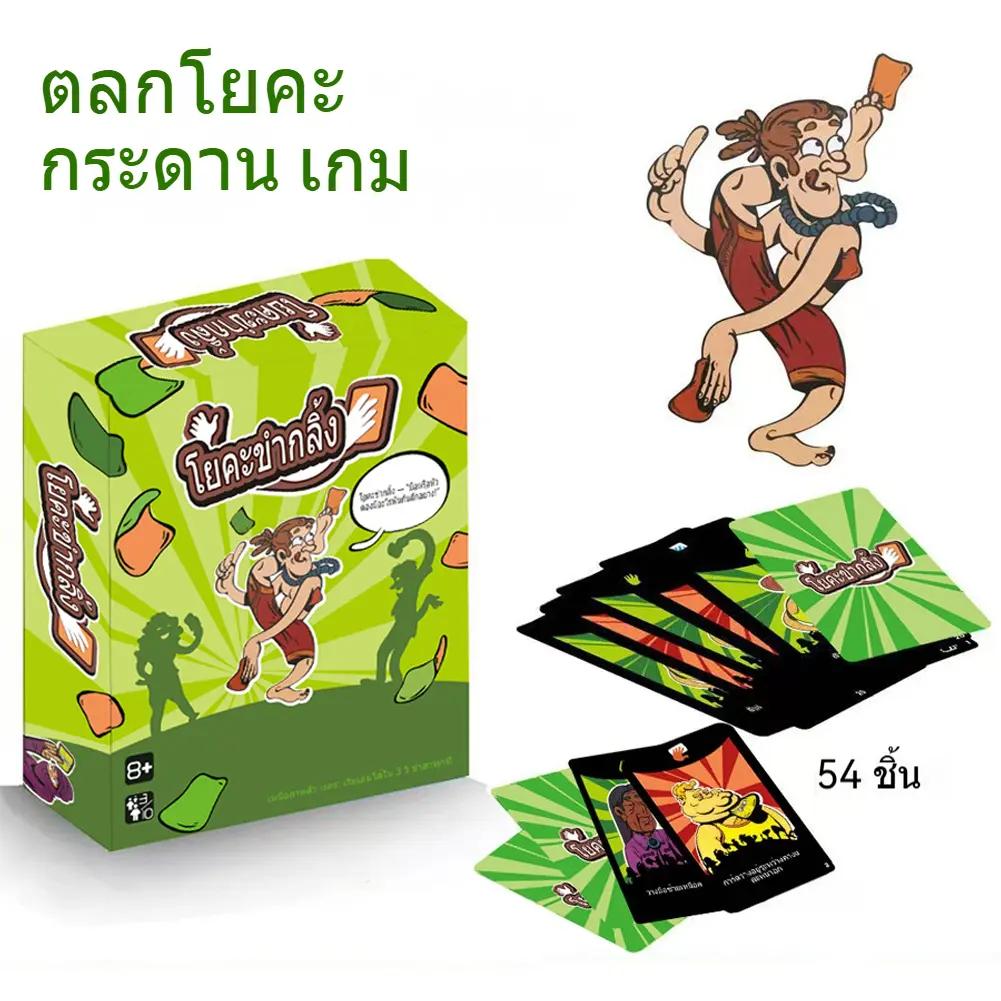 yogi บอร์ดเกมyogiภาษาไทย  เกมกระดาน เกมปาร์ตี้ เกมกระดานสำหรับผู้ปกครองและเด็ก โยคี  family board ga