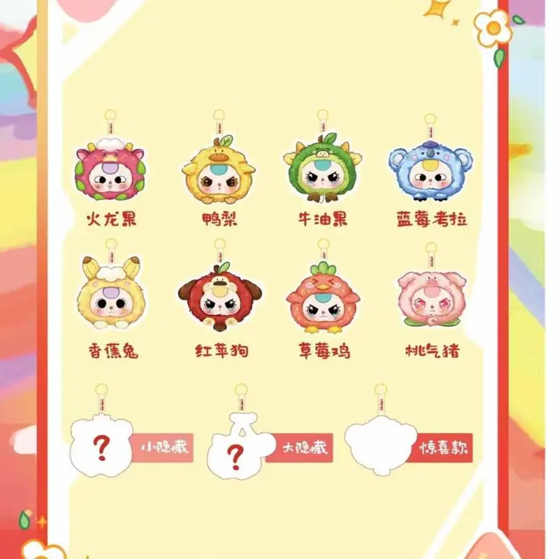 Baby Three Fruit V2 Vinyl Blind Box Doll Series Kawaii  Toys - Blind Box 7