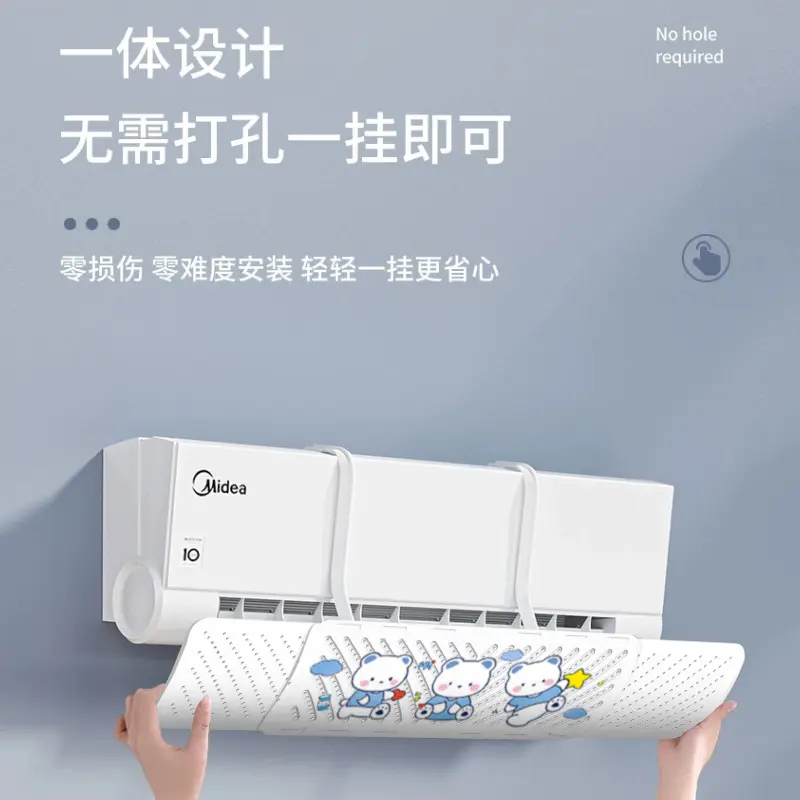 Air conditioning baffle, air conditioning wind shield, anti-direct blowing wind shield, air conditioning air outlet baffle, wall-mounted universal Installation-free