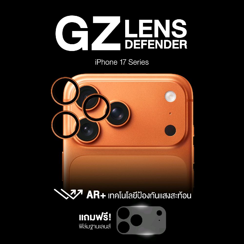 GZ ฟิล์มป้องกันเลนส์กล้อง GZ Lens Defender สำหรับ iPhone 17 Series กระจก Aluminum Hight Glass เสริมแ