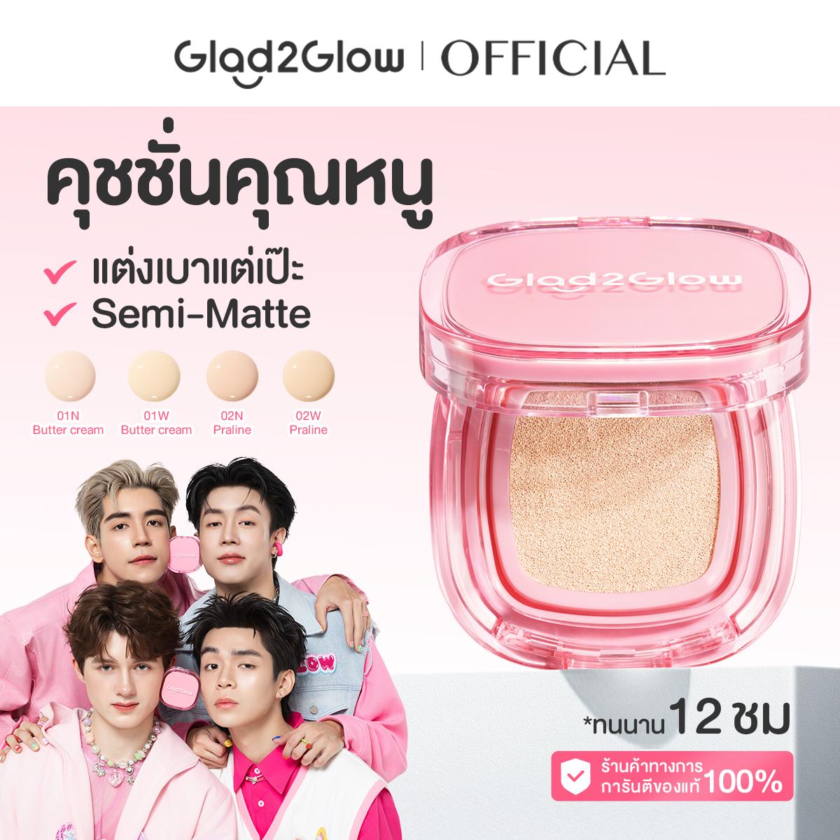 【KOL】GLAD2GLOW PERFECT COVER CUSHION+CUSHION REFILL แกลดทูโกลว์ เพอร์เฟค คัฟเวอร์ คุชชั่น ปกปิดเรียบ