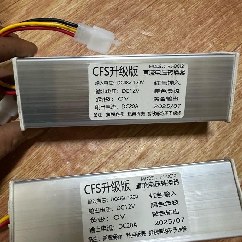 Bộ chuyển nguồn xe điện chuyển đổi điện áp từ 48/120 vol xuống 12 vol  công suất lớn 20 A . Độ đèn bi cầu phụ Tùng xe điện.