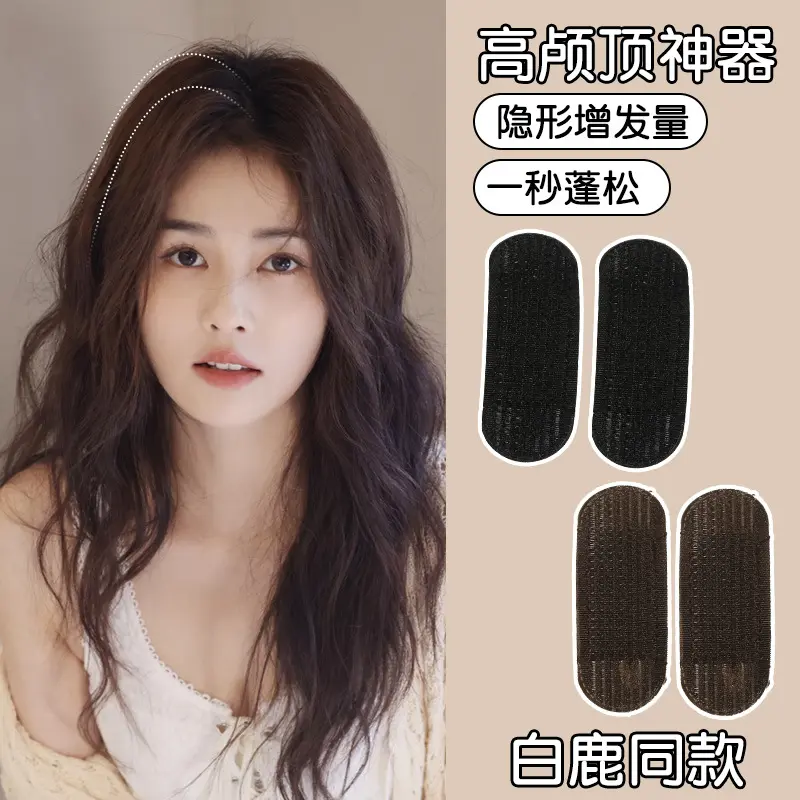 Korean Style Fluffy Hair Posting Artifact Invisible Height Increasing Puffy Hair Fringe Grip Stabilizer Pad High Skull Top Hair Root Fluffy Clip Head Hair Padding Fringe Clip