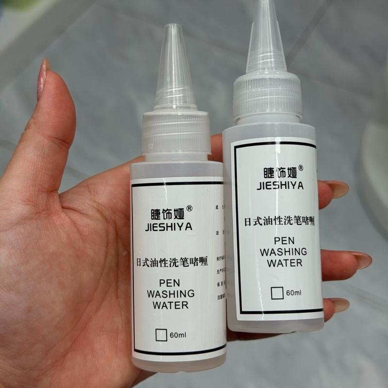 Nước rửa cọ Jieshiya chai dung tích 60ml Làm Nail