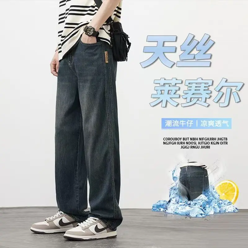 Men's Lyocell Tencel Trendy Jeans Men's new summer thin, loose, breathable and cool Tencel versatile jeans