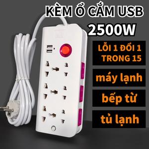 Ổ cắm điện, 2000W, dây 3 mét, 2 ổ cắm USB, vỏ chống cháy PVC, ổ cắm dây mở rộng 9 ~ 12 vị trí