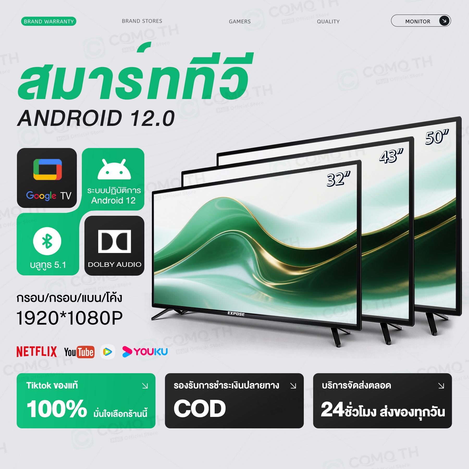 Smart TV ทีวี 32/43/50 นิ้ว จอแสดงผล 4K คมชัดเป็นพิเศษ LED โทรทัศน์ อัตราการรีเฟรช 60Hz สมาร์ททีวี D