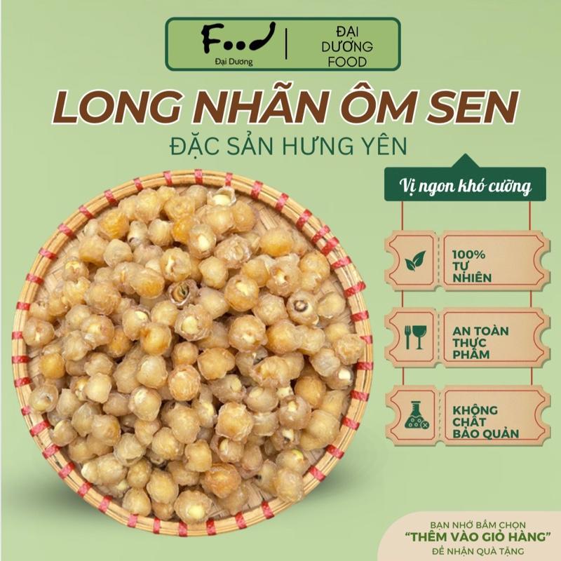 Hộp 500g Long nhãn ôm sen Hưng Yên hữu cơ 100% tự nhiên ngọt bùi thanh mát dùng nấu chè chưng yến