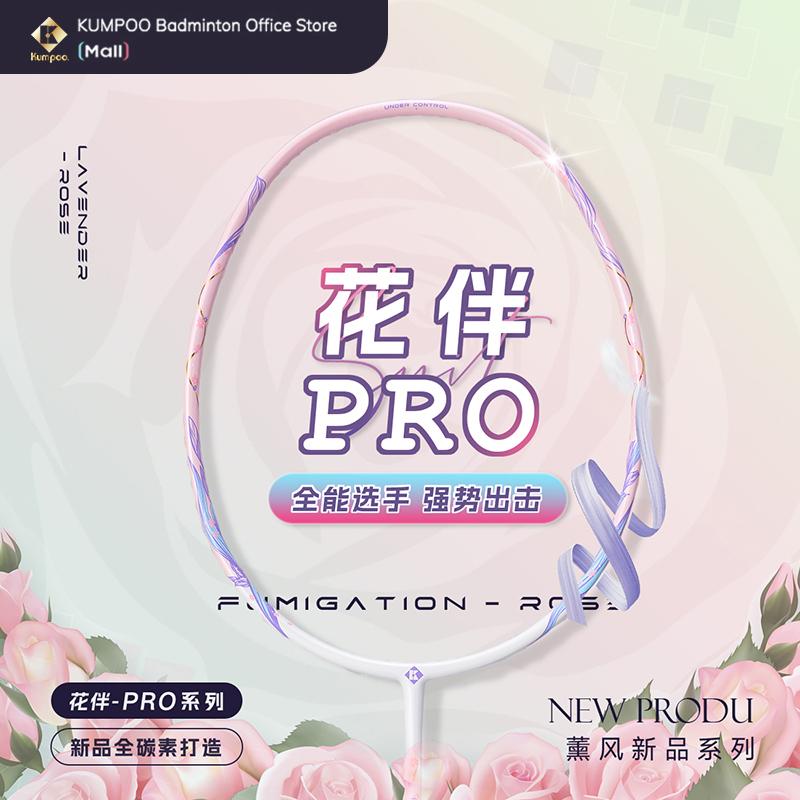 Vợt Cầu Lông, KUMPOO, Toàn Bộ Carbon, 4U, Siêu Nhẹ, Tấn Công Và Phòng Vệ, Đối Tác Hoa Hồng Hồng, Vợt Tập Luyện Cho Người Mới Bắt Đầu, PRO