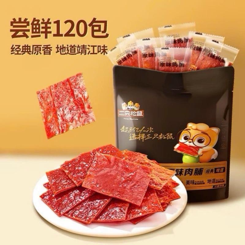1 Gói To Khoảng 120 Miếng Nhỏ Thịt Heo Nướng Khô Pork Bakkwa Sanck Thịt Cao Protein Sần Sật , Nội Địa Trung Mềm Dai Đậm Vị (60 gói - 1 gói 2 miếng)