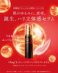 Gambar Obagi Derma Power X anti-aging skincare cream lip eye serum Jepang dari 24Tokyo Kota Administrasi Jakarta Utara 3 Tokopedia