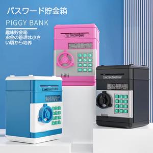 電子ATM貯金箱 自動巻取り機能 暗証番号ロック 知育玩具 お小遣い管理 子ども 誕生日プレゼント ギフト
