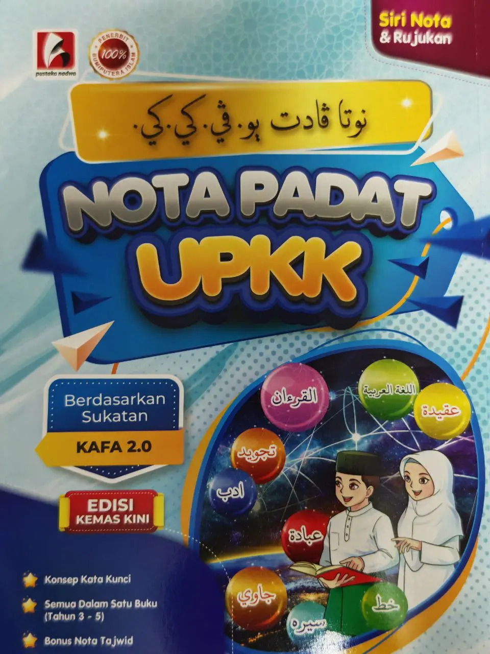 【Nadwa】[TERLARIS] Nota Padat UPKK Tahun 3,4,5  Edisi Semakkan 2025 (JAKIM2.0)