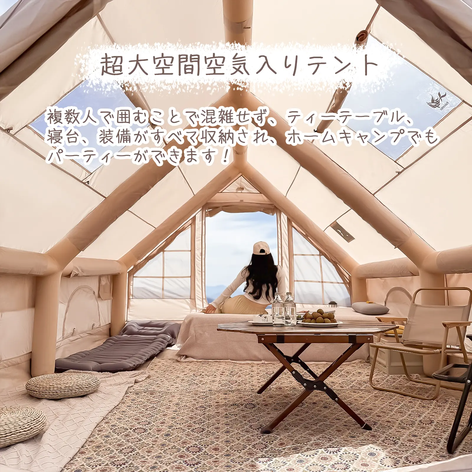 Pakicetus インフレータブルキャンプテント 4-8人用超速設営 空気注入