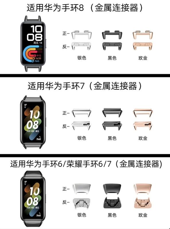 Product Introduction of Huawei Band 6/Band 7/Band 8/Honor Band 6/Band 7 Contrasing Premium Silicone Strap Double Color New Fashion Strap Huawei 19