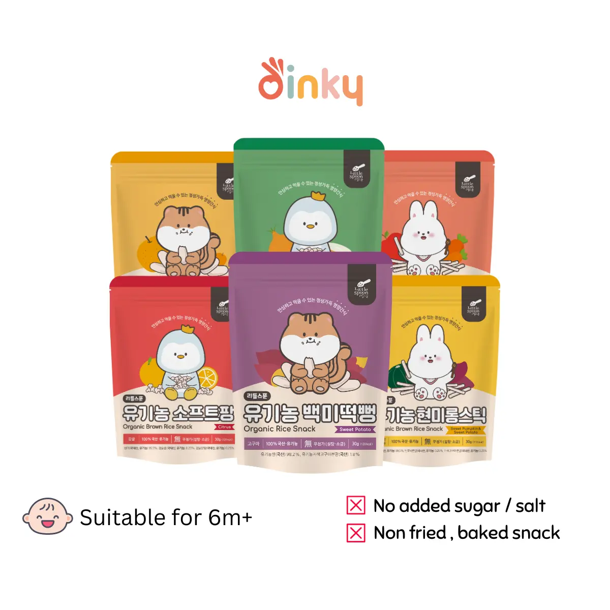 Little Spoon - Organic Brown Rice Jumbo Stick and Puff | for 6 months and above | Healthier First Snack for Baby