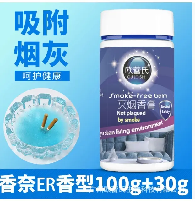 cigarette cleaner The internet-famous smoke-extinguishing ointment is a household magic tool  for eliminating the smell of smoke, sand, and perfume. It is also a  cigarette ash cleaner and purifier