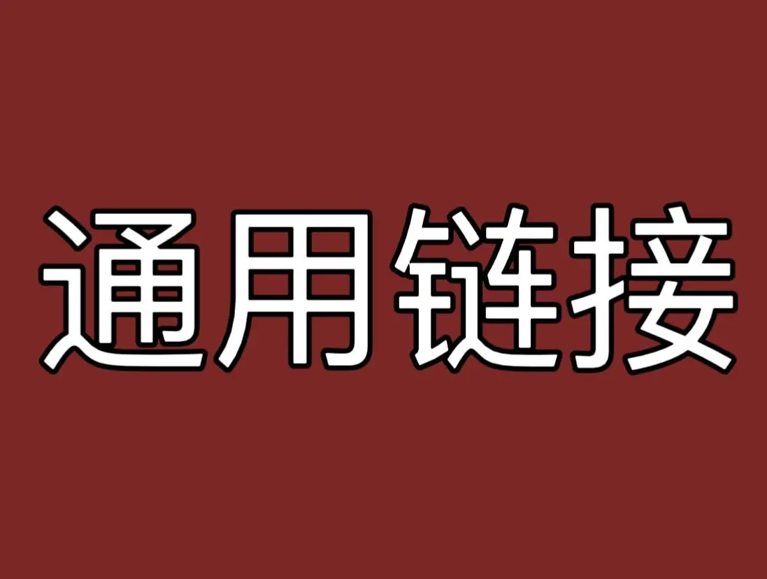 Purchase Universal Link r0002