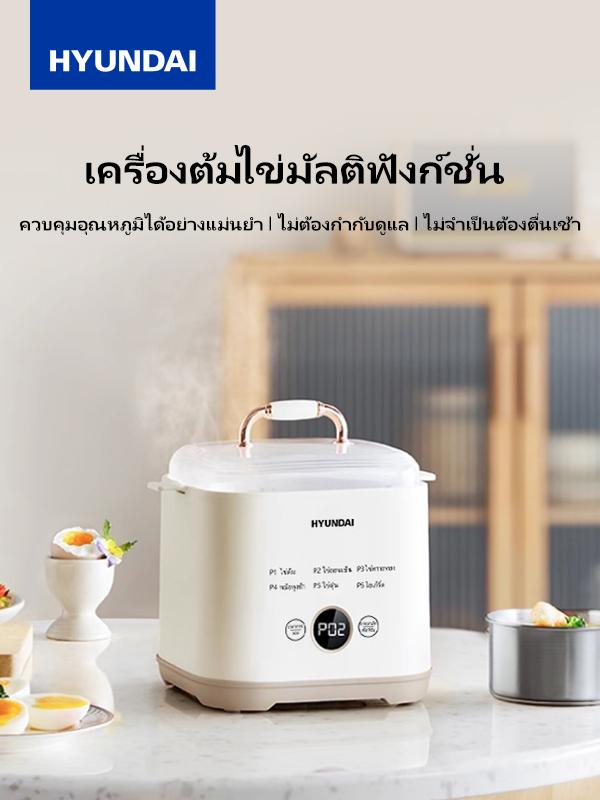 HYUNDAI เครื่องต้มไข่แบบมัลติฟังก์ชั่นอัตโนมัติ / เครื่องนึ่งไข่พร้อม 6 โหมดที่แตกต่างกัน ตั้งเวลาไว