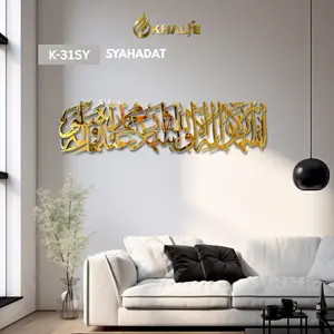 KHALIE K-31SY KALIGRAFI SYHADAT " Asyhadu an laa ilaaha illallaahu, wa asyhaduanna muhammadar rasuulullah " PREMIUM HIASAN DINDING ISLAMI
