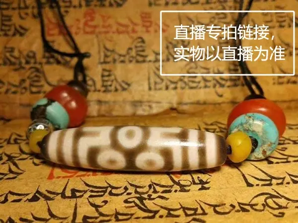 SangJi Dzi Bead Engagement（guding）