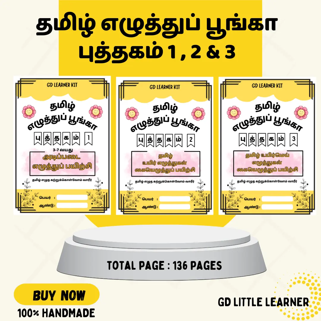 MODULE  PRE-WRITING AND TAMIL LETTERS SET / தமிழ் எழுத்துப் பூங்கா