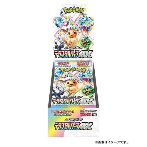 Pokemon Terrestrial Festival Scarlet Violet SV8a