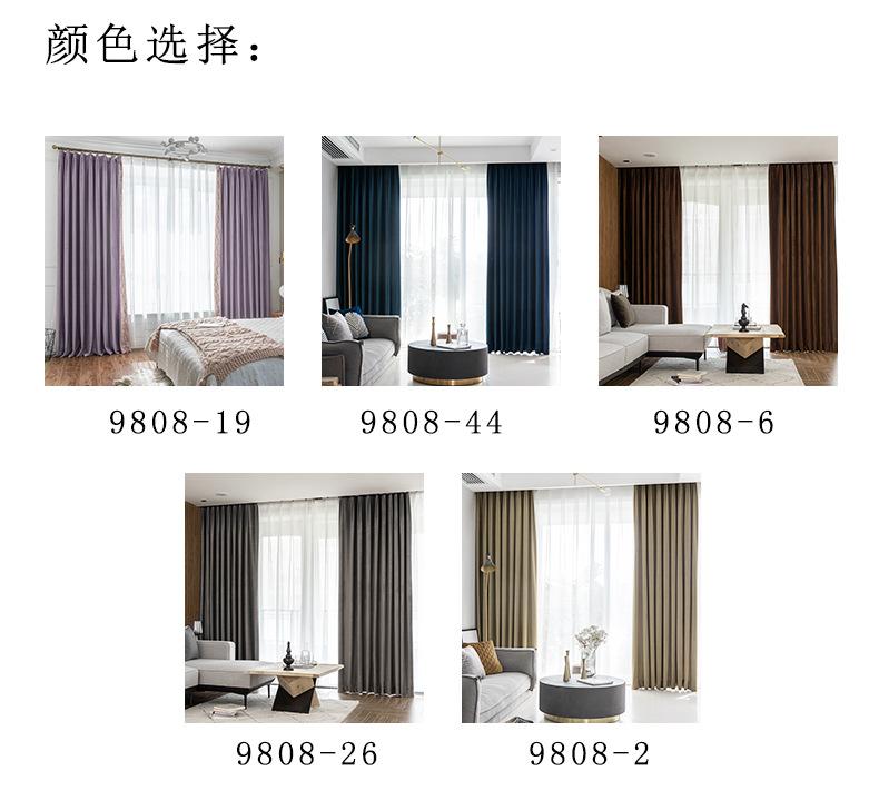 Product Introduction of Meimi Thickened Blackout Velvet Curtains, Hotel Engineering Blackout and Thermal Insulation Curtains, Finished Curtain Fabric 10