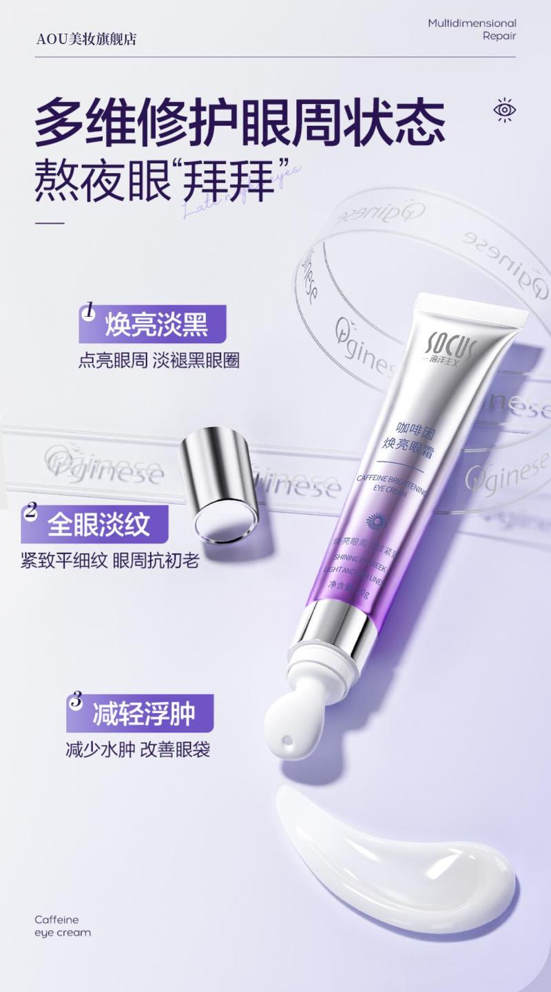 Product Introduction of Kem Dưỡng Mắt Caffeine, Chống Nhăn, Làm Sáng Quầng Thâm Và Nếp Nhăn, Nâng Và Làm Săn Chắc, Không Chống Lão Hóa, Thích Hợp Cho Phụ Nữ, Loại Bỏ Túi Mắt, Chống Lão Hóa Ceramides, Thích Hợp Cho Trẻ Sơ Sinh, Giao Hàng Trong Vòng 24 Giờ 5