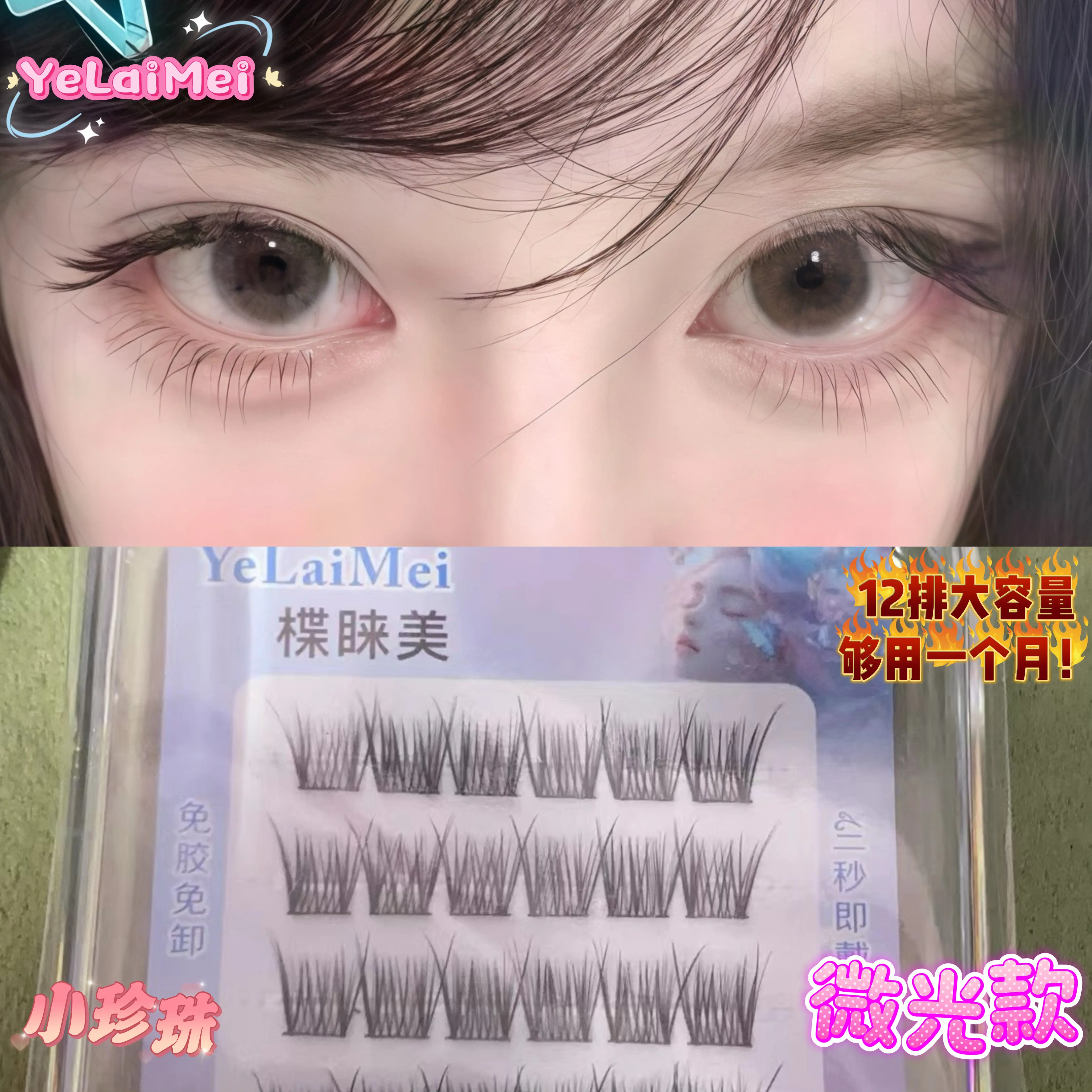5D Glue-Free Pearl Lashes(12 rows,72 Pcs) 8-10mm Subtle - Natural Baby Curl with Pearl Accents for Hooded Eyes & Beginners