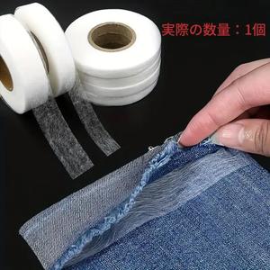ロール入り／1ロール63メートル ダブル面 非織布 インターライニング 布製接着テープ（裾用） アイロンで貼り付け DIY縫製・クラフト