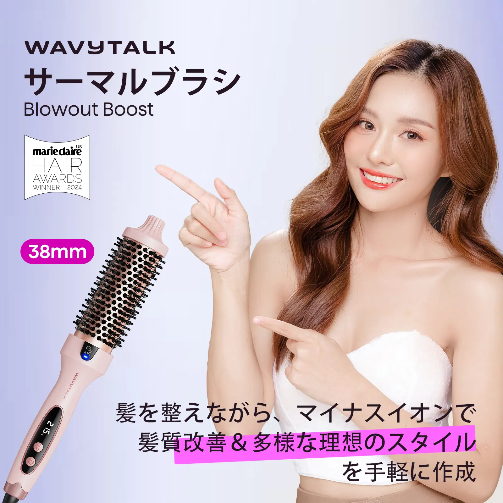 Wavytalk公式】マイナスイオンサーマルブラシ38mmヒートブラシロール