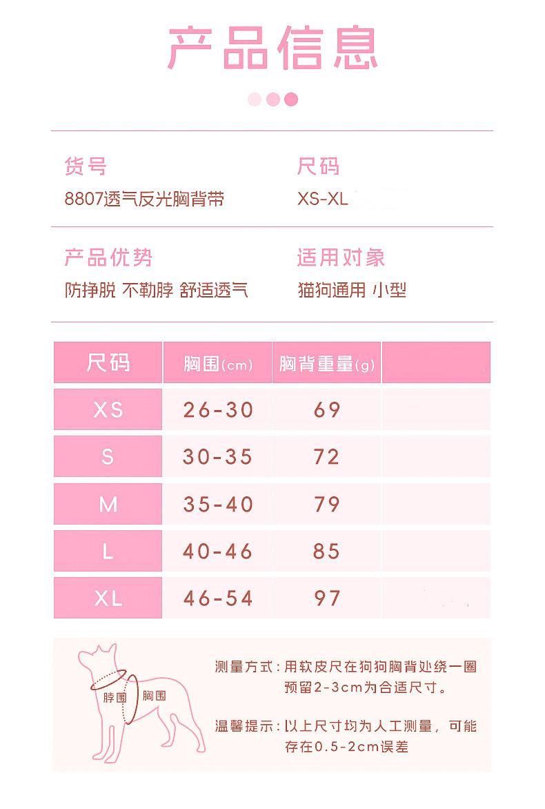 Product Introduction of New cat leash vest type anti-breakaway chest back cat harness reflective adjustable pet leash 2