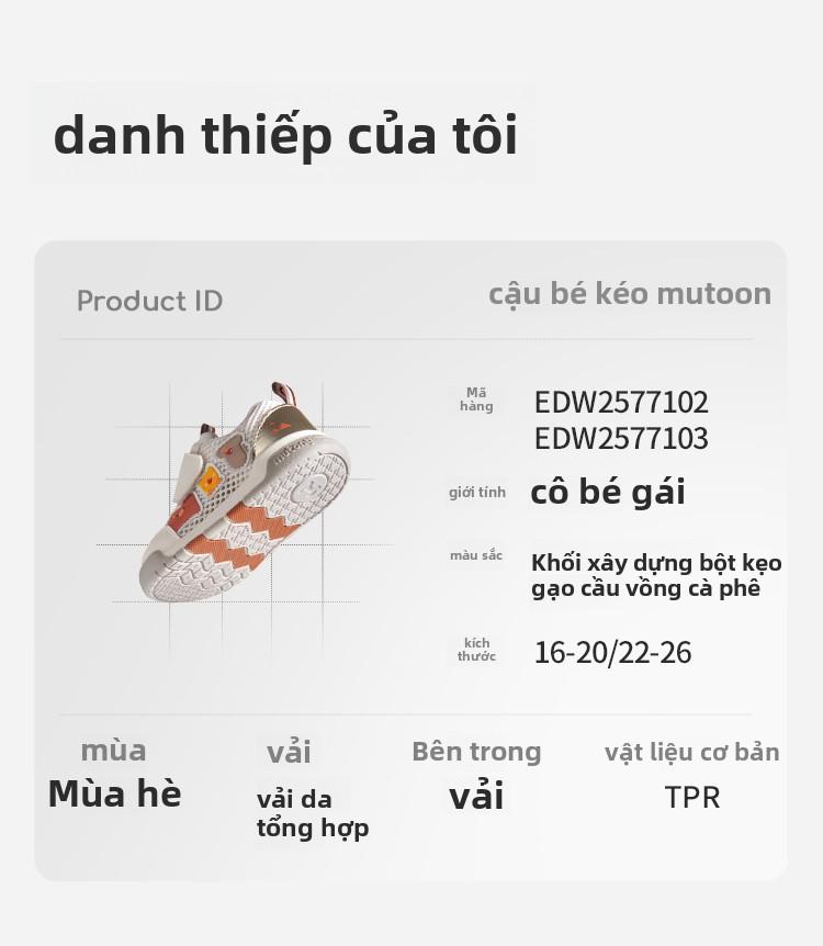 Product Introduction of Giày Em Bé Quái Vật Nhỏ Mutong, Bộ Sưu Tập Mùa Hè 2025, Giày Em Bé Đế Mềm, Dành Cho Bé Trai Và Bé Gái, Lưới Thoáng Khí, EDW2577102 trắng-hồng giày đế bằng 16