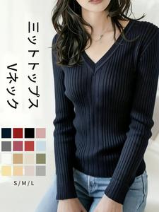 レディース フレンチVネック リブニット セーター、スリムフィット 長袖 カジュアルトップ、春秋ファッション、快適なデイリーウェア