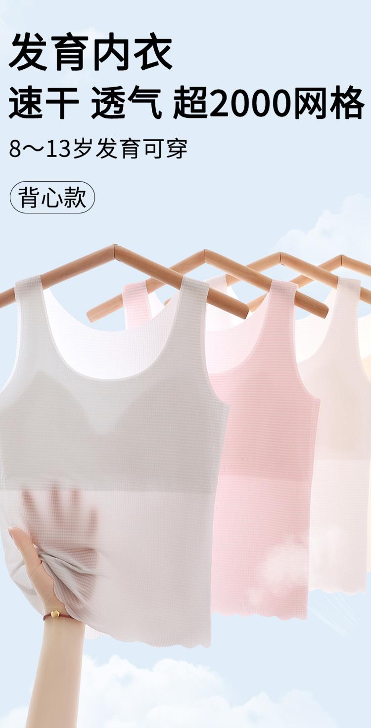 Product Introduction of Girls inner wear camisole teenage student age 8 9 11 junior children quick dry long vest singlet 1