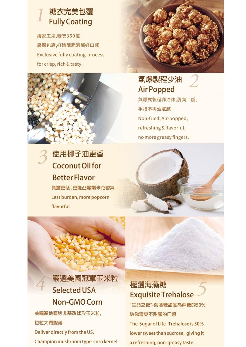 Product Introduction of CANDY POPPY  | 4 X 50g | CHIC SERIES |  | SNACK | CRISPY Crunchy popcorn 6