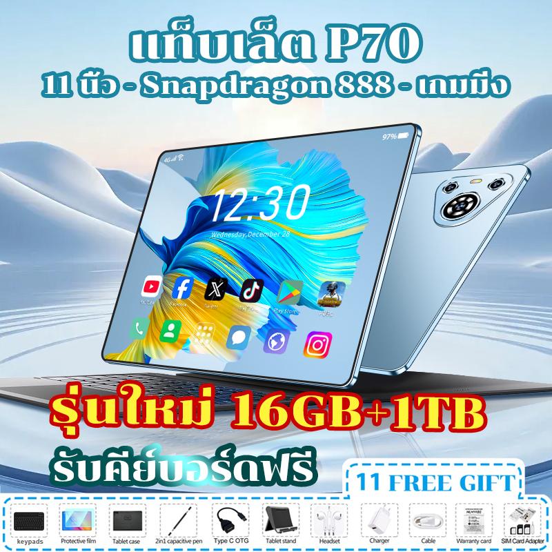 【COD】2025 NUMVIBE P60 แท็บเล็ตใหม่ 11 นิ้ว Android 12/16GB+1TB ช่องใส่ซิมการ์ดคู่ เข้าถึงได้ไม่มีสะด